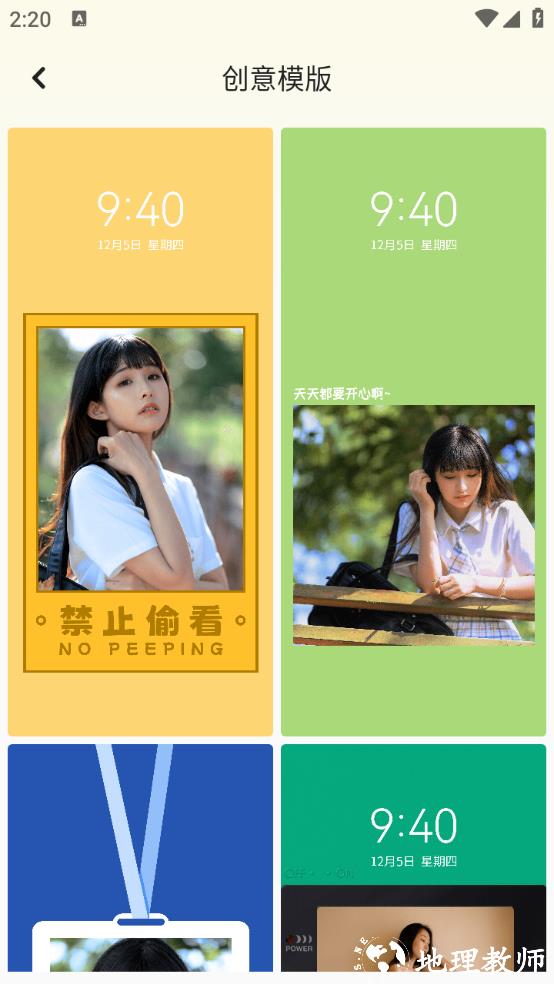 百变换壁纸app1