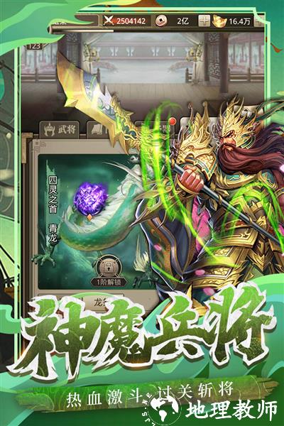 百龙霸业变态版3