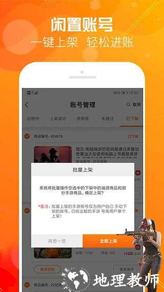 优号租3