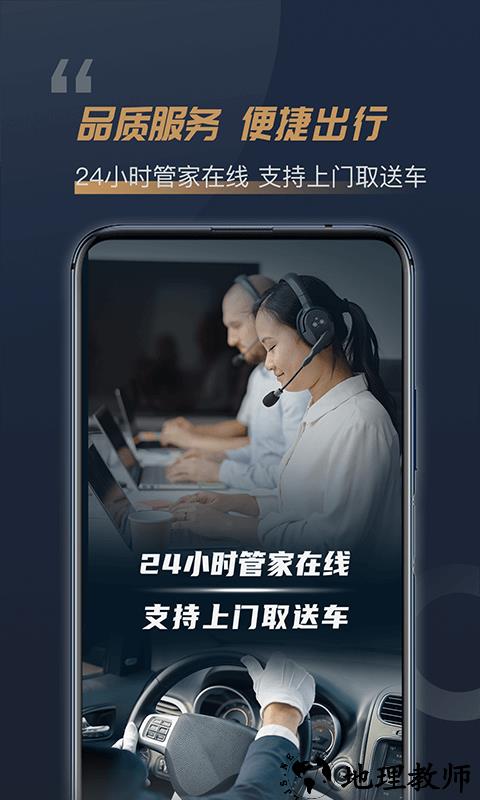 枫叶租车app4