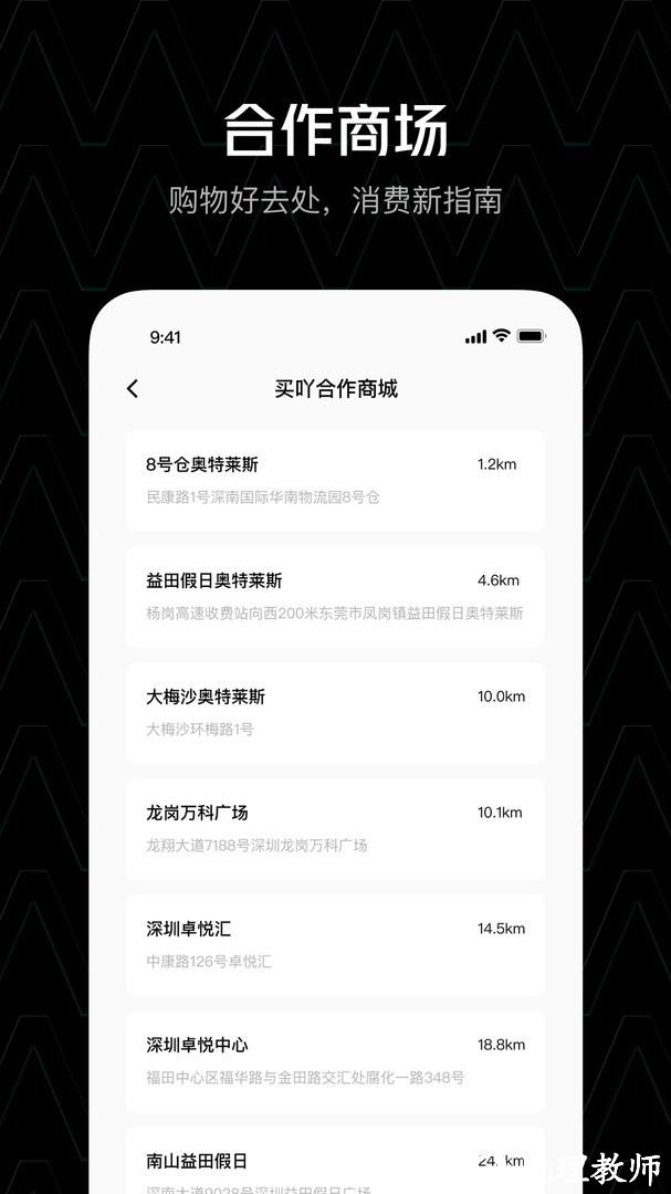 买吖app1