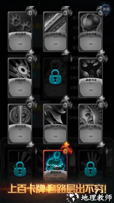 深渊魔塔全职业解锁版2