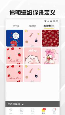 全局透明壁纸2