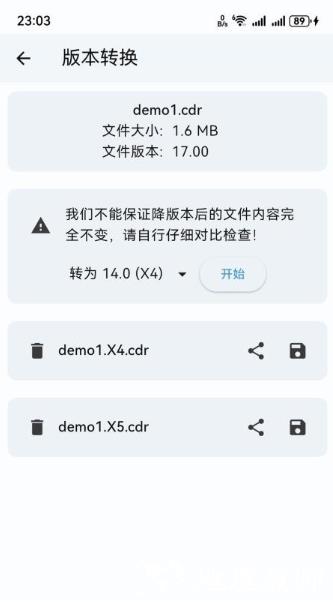 cdr查看器app1