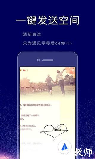 个性签名设计师3