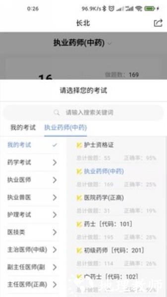 长北题库3