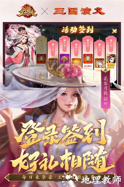 三国杀名将传小米服4
