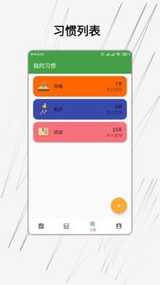 我的日常2