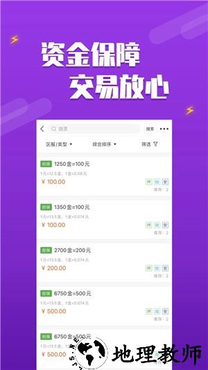 DD373游戏交易平台app1