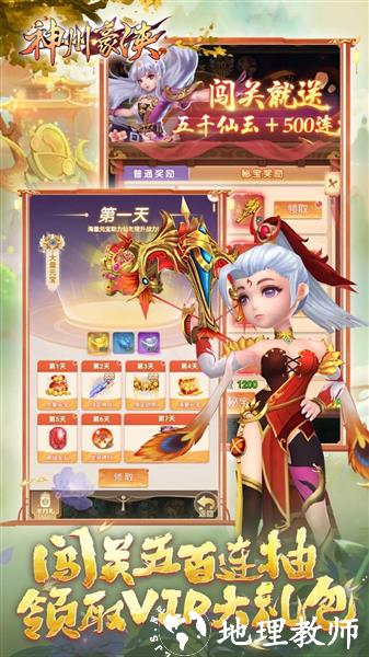 神州豪侠0.05折扣版2