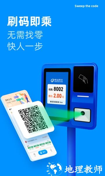 道行龙城乘车码4
