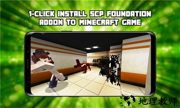 我的世界SCP基金会模组4