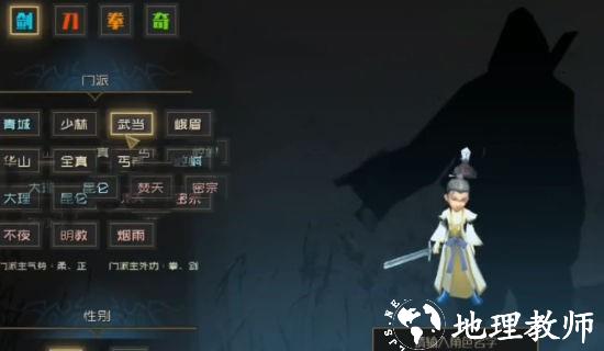 江湖百异图游戏2
