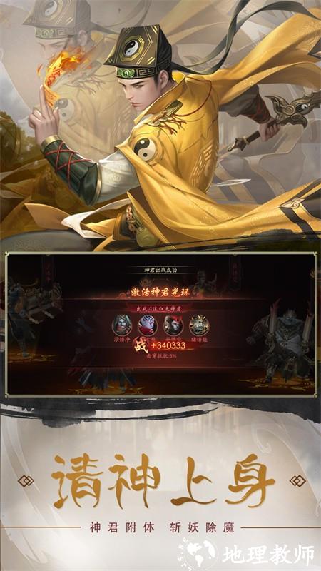 斩魔问道正版3