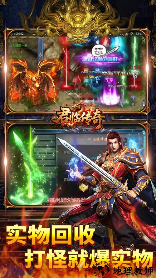 君临传奇果盘版3