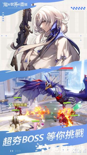 龙与世界的尽头台服3