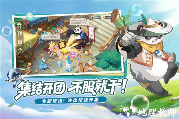 长安幻想网易渠道服4