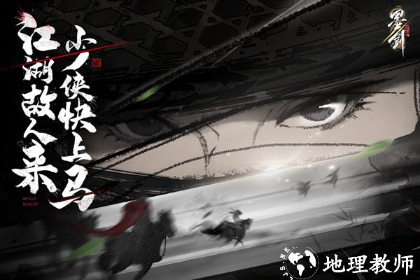 墨剑江湖1