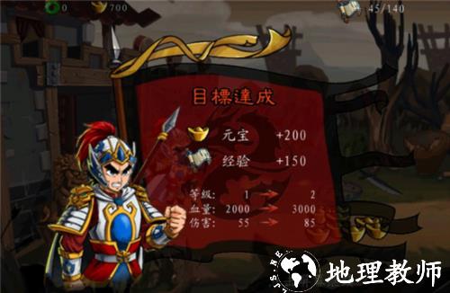 狂斩三国官方版1