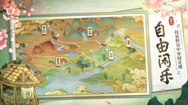 桃源记2026最新版4