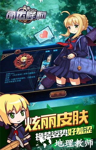 命运降临2