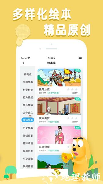 适趣ai阅读1