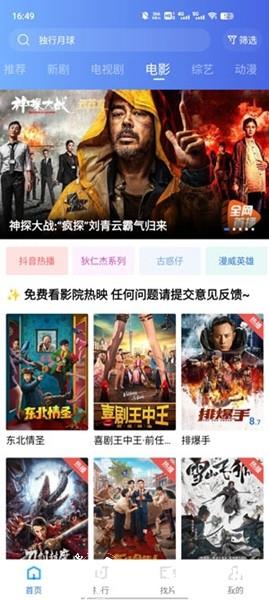 绿叶影视大全app1