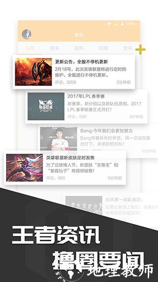 多玩饭盒app3