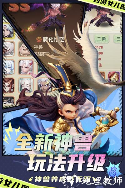 西游女儿国百度客户端4