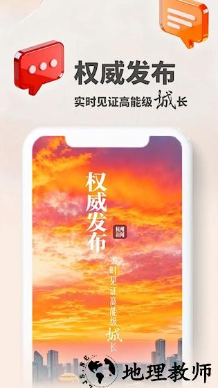 杭州新闻客户端2