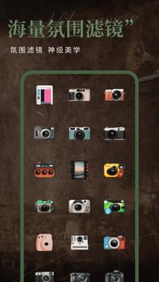 DA复古相机滤镜app1