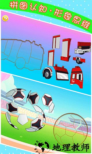 宝宝儿童来拼图免费版3