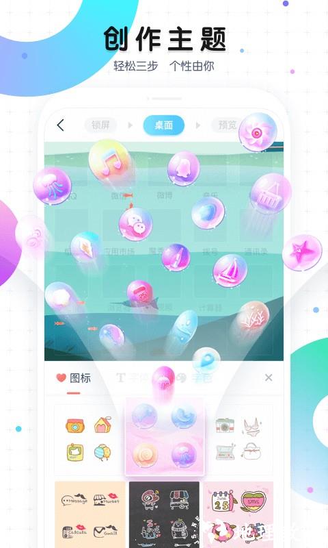 魔秀主题壁纸app2