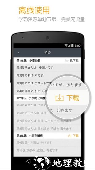 标准日本语4