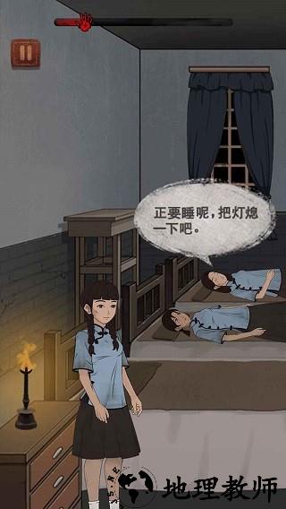 女寝异闻安卓版2