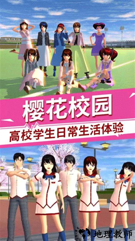 驾驶校园模拟器2025最新版3