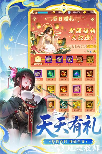 道友请留步华为版2