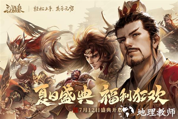 三国杀ol互通服官服1