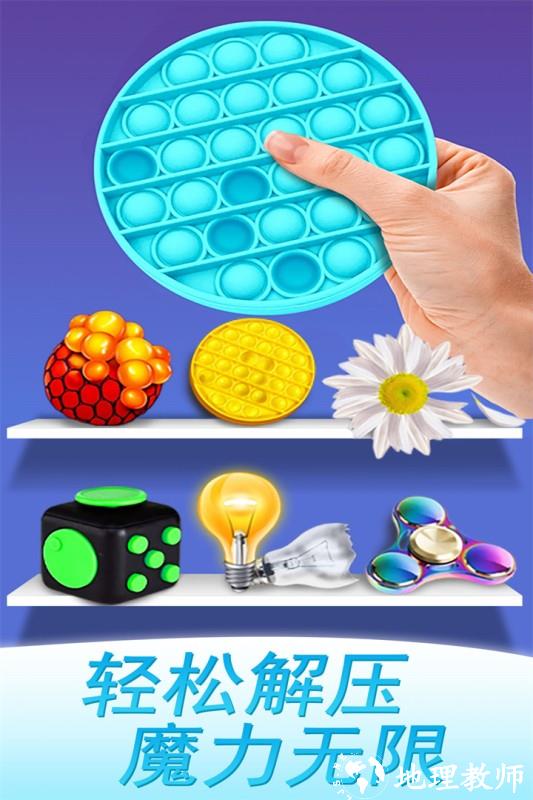 魔力解压神器小游戏2