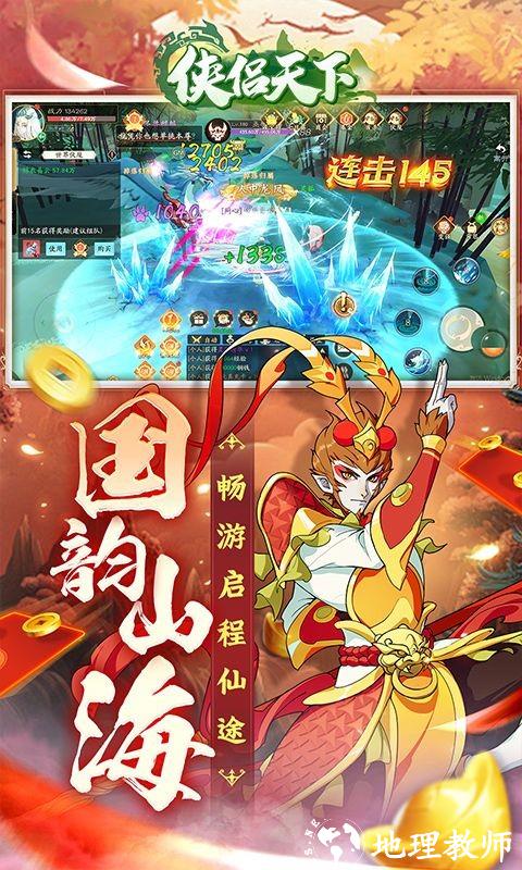 侠侣天下0.05折1