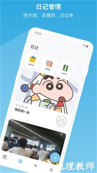 心情绪日记1