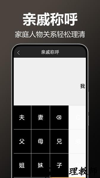 万能AI计算器app3