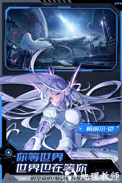 幻塔九游服4