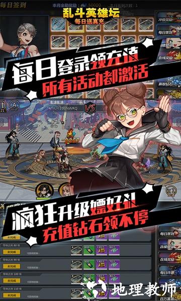 乱斗英雄坛3