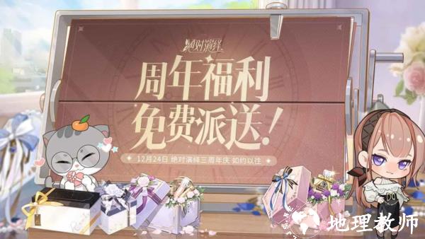 绝对演绎内测版1