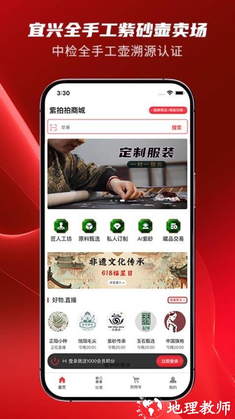 紫拍拍商城app1