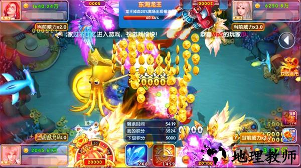 大富翁电玩捕鱼手游1