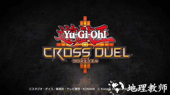 游戏王cross duel国际服1