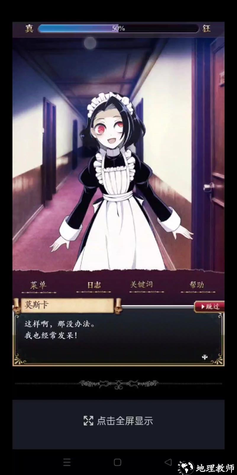 庭笼的知更鸟汉化版1