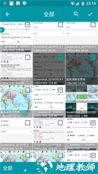 批量图片水印手机软件3